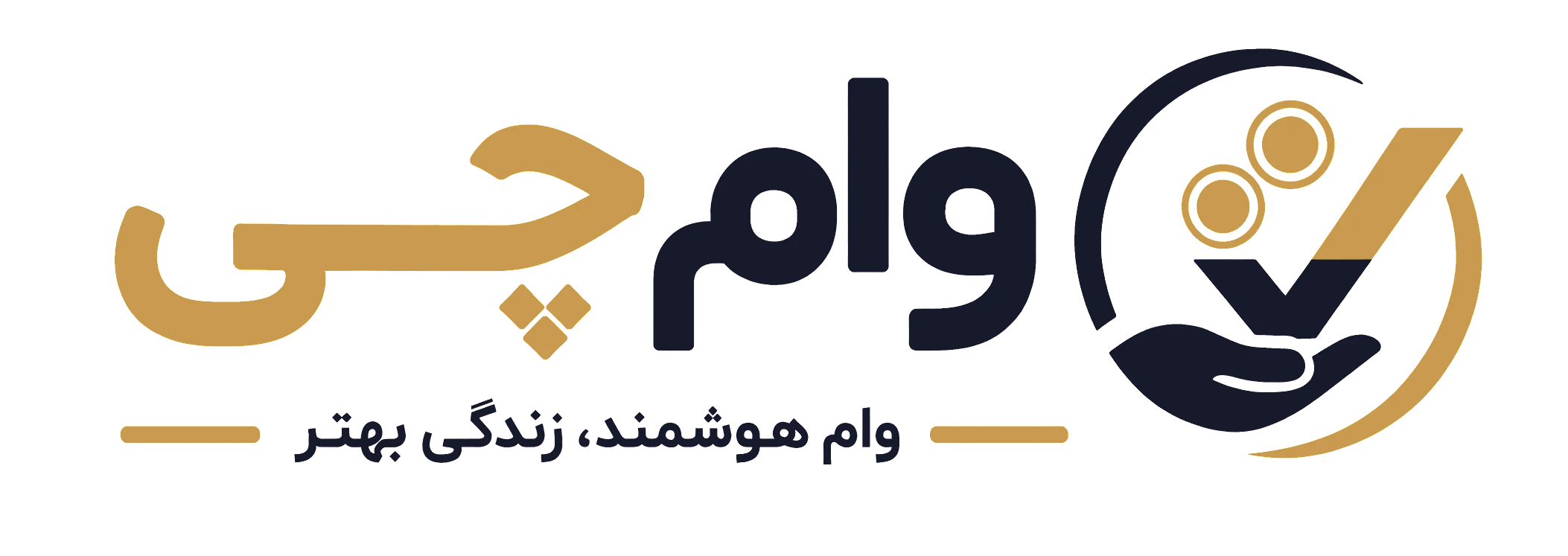 وام‌چی